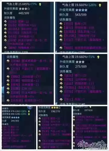 倩女异人武器石之灵插图