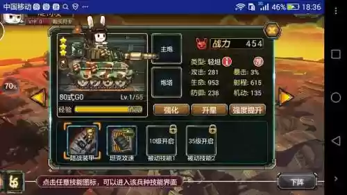 那兔手游装备插图1