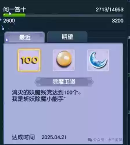梦幻西游刷任务bug插图
