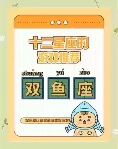 双鱼阵容推荐插图