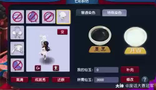 梦幻西游一束花的武器装饰插图1