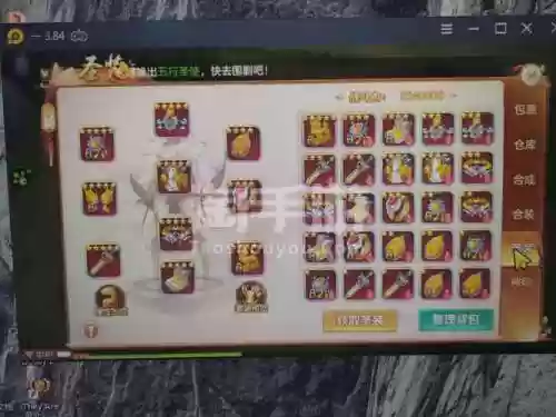 不朽凡人手游装备合成_1插图1 不朽凡人手游装备合成_1插图1