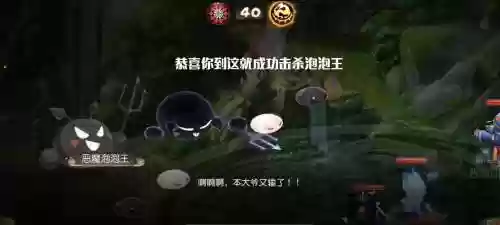杀泡泡王给什么技能插图