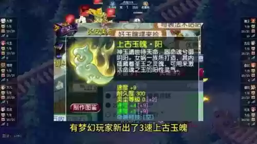 梦幻西游精魄灵8段插图