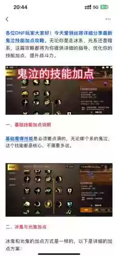 鬼泣手游冰炮怎么搭配阵容插图1