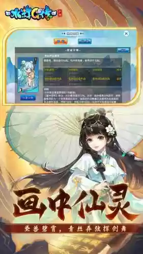水浒q传手游300环攻略插图