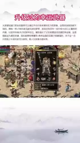 传奇3里武器幸运又什么作用插图1
