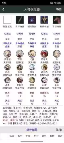 猎魂觉醒装备怎么强化插图