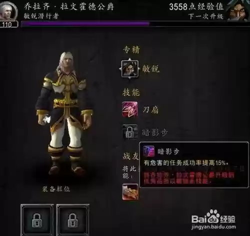 7.0追随者装备怎么升级_1插图1
