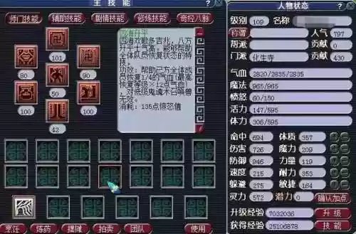 梦幻西游化生寺加敏捷吗插图