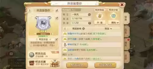 梦幻西游无限刷帮贡