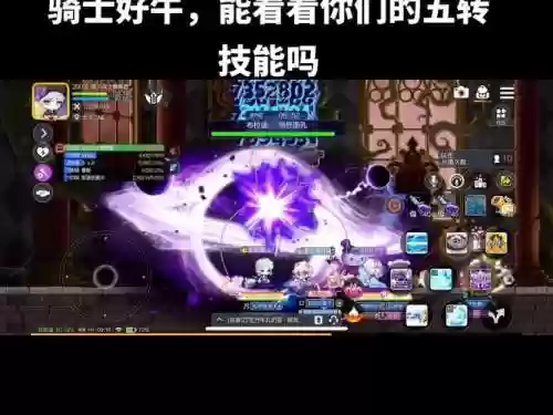 冒险岛2017魂骑技能插图