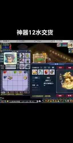 梦幻西游2上古神器一年插图