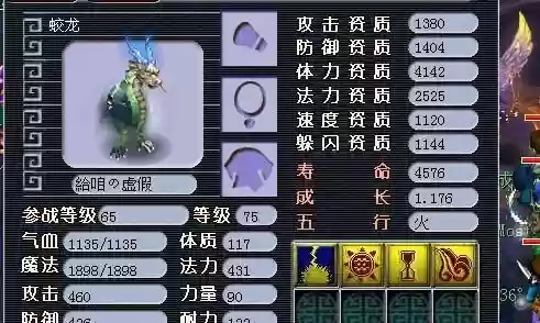 梦幻西游蛟龙最新进阶造型插图1