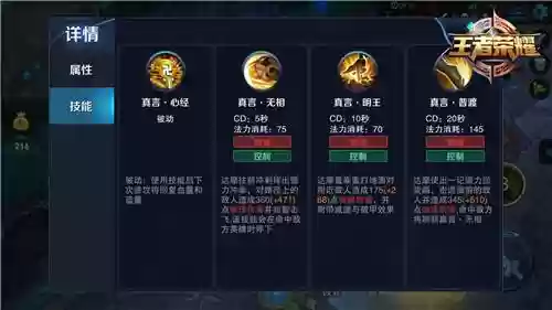 达摩搭配技能
