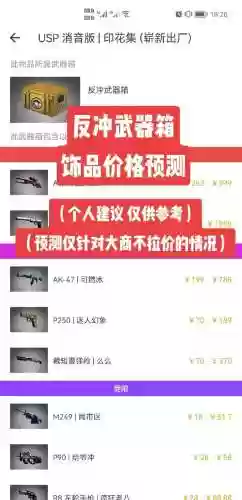 csgo全武器价格购买插图1