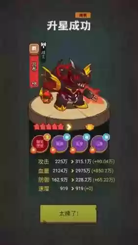 波波小白阵容插图1