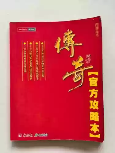 传奇之书中文版游戏攻略插图1