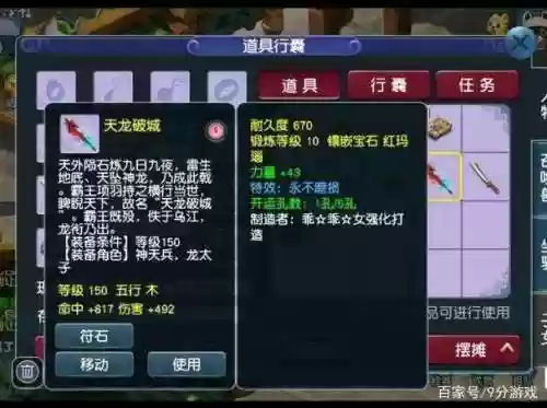 梦幻西游不磨装备价值插图