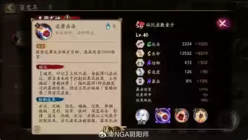 阴阳师座敷技能_1插图1