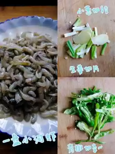 老虾米攻略插图
