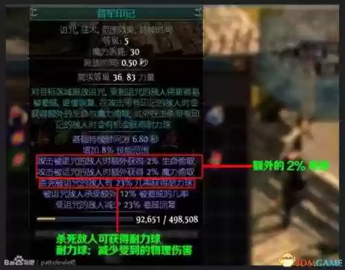 流放之路技能石不在一件装备上插图