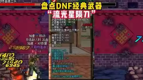 dnf星月武器强化11插图