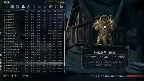 上古卷轴如何强化武器插图