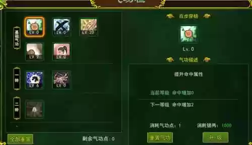 热血江湖弓都学什么技能书插图
