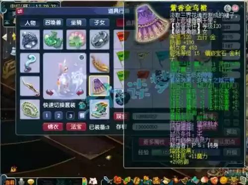 梦幻西游女魃墓秒多少插图1
