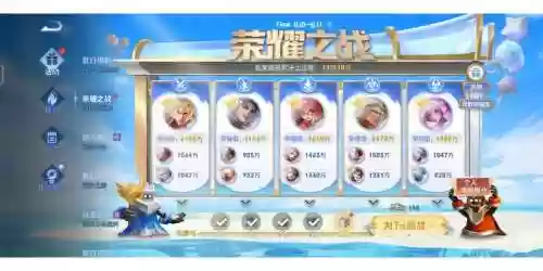 荣耀之战单人攻略插图