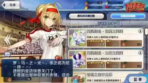 fatego尼禄祭二期攻略插图1