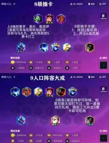 妖姬使者阵容搭配插图