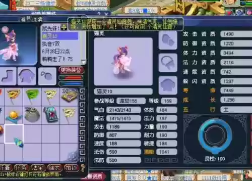 梦幻西游偷猫灵卡插图