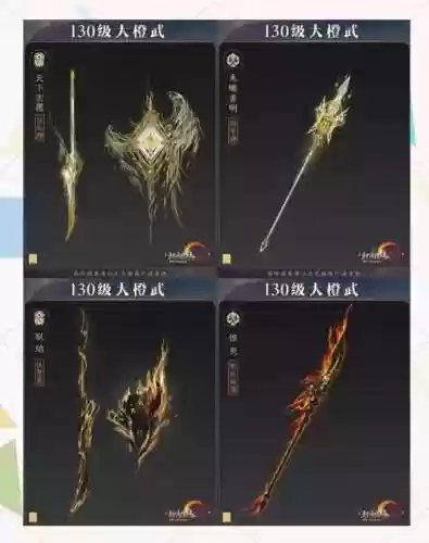 剑网三基础装备