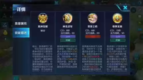 雅典娜的技能加成