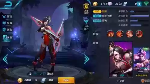王者荣耀荆轲主加几技能插图1