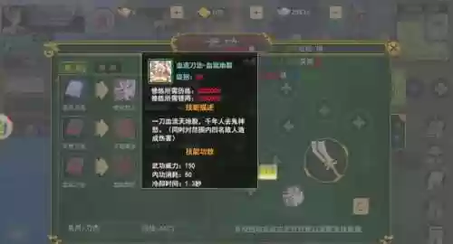 热血江湖刀攻略