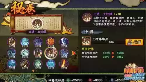 洛克李疾风传技能插图1