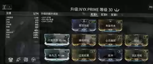 nyxwarframe技能