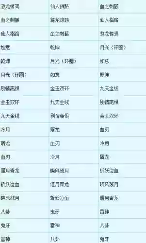 梦幻西游光武扩印插图