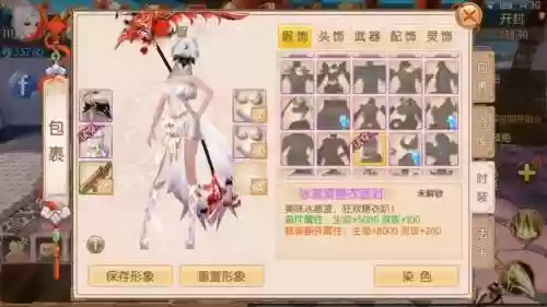 御剑情缘攻略巫月要什么宝石插图1