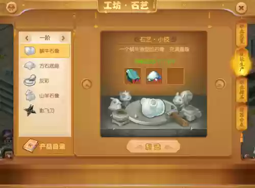 梦幻西游手游工坊系统哪个好插图