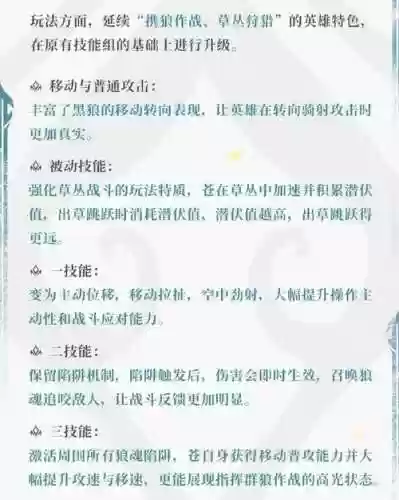 极武圣改版技能重做插图 极武圣改版技能重做插图