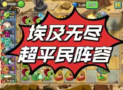原始无尽模式最佳阵容搭配插图