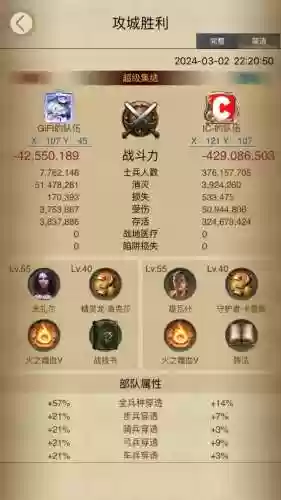 列王的纷争军衔技能插图