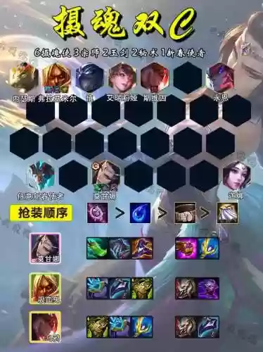 山海摄魂阵容插图