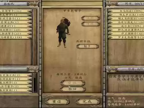 骑马与砍杀团战装备包