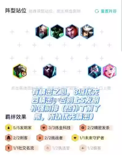 老鼠6.5阵容插图1