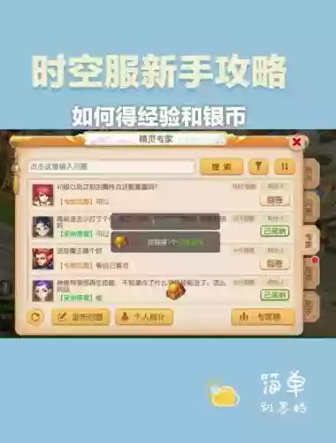 梦幻西游银两怎么处理插图